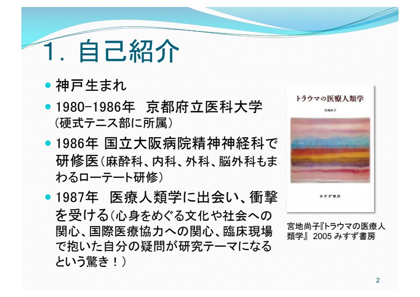 卒業生からのメッセージ | 京都府立医科大学WLB支援センター みやこ